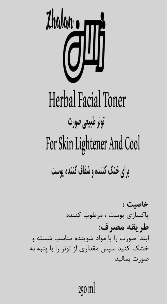 تونر روشن کننده پوست ژالان با حجم 250 سی سی - تصویر 3