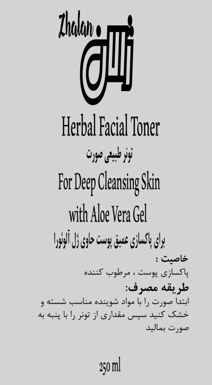 تونر پاکسازی عمیق پوست حاوی عصاره آلوئورا ژالان با حجم 250 سی سی - تصویر 2