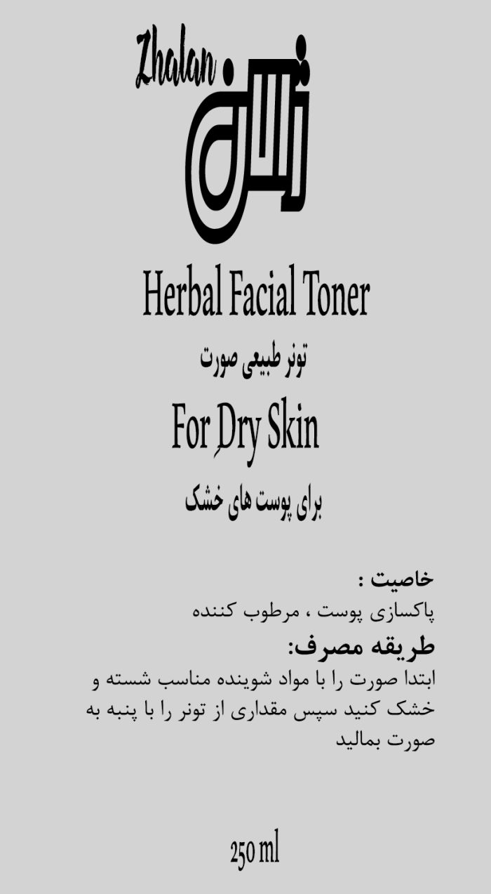 تونر پوست خشک ژالان با حجم 250 سی سی - تصویر 3