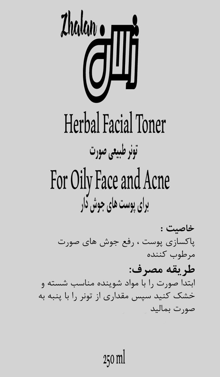 تونر پوست های جوش دار ژالان با حجم 250 سی سی - تصویر 3