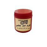 پماد دور چشم - تصویر 5
