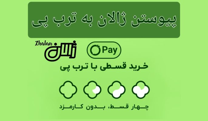 ترب پی